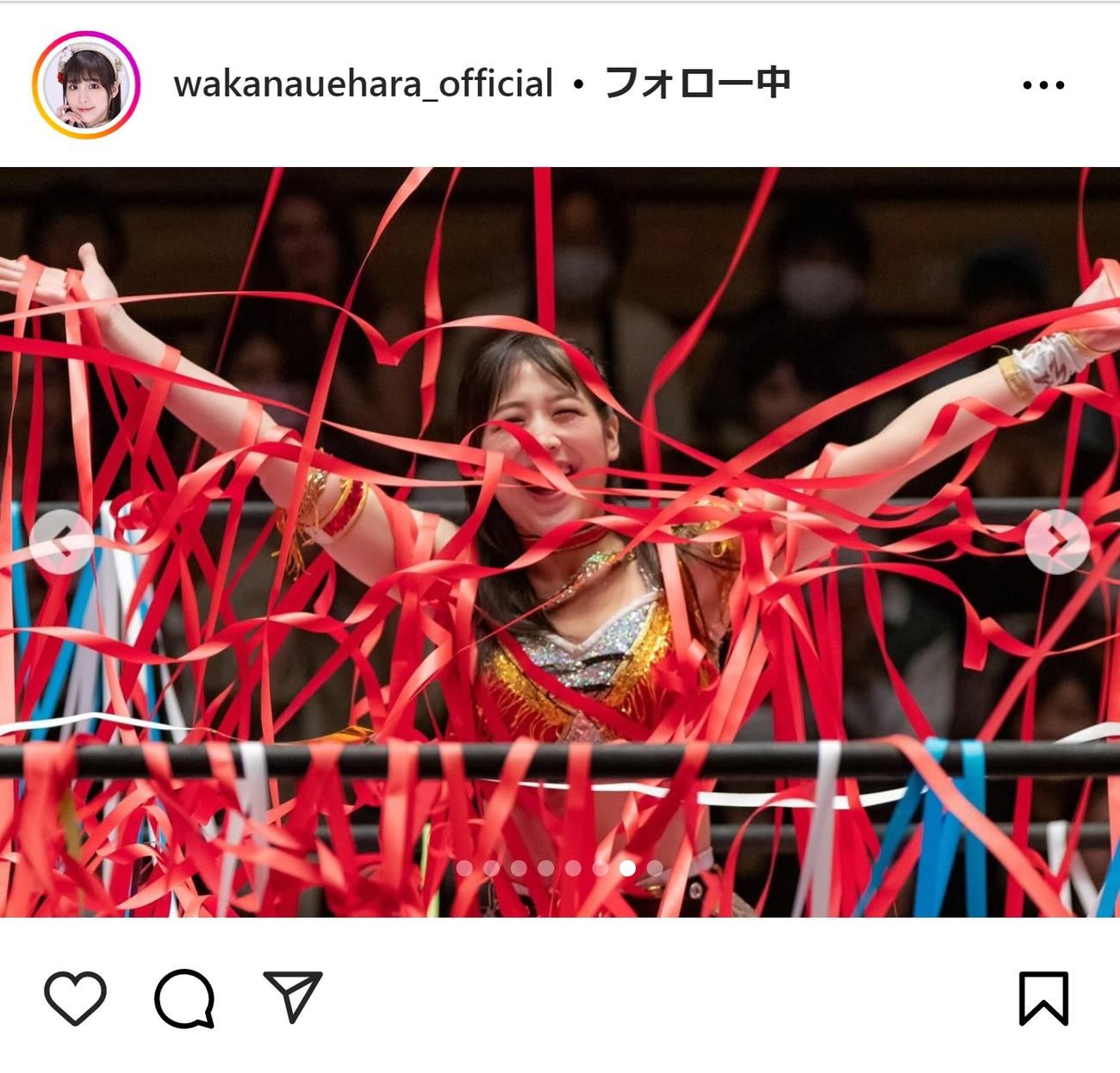 上原わかなのインスタグラムから
