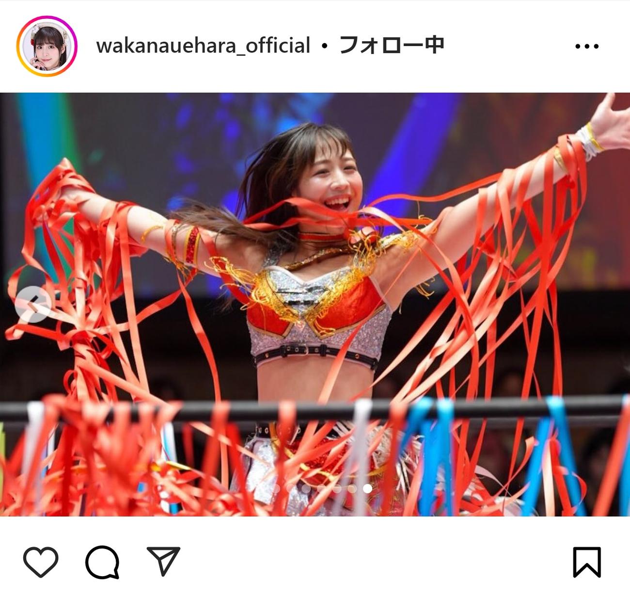 上原わかなのインスタグラムから