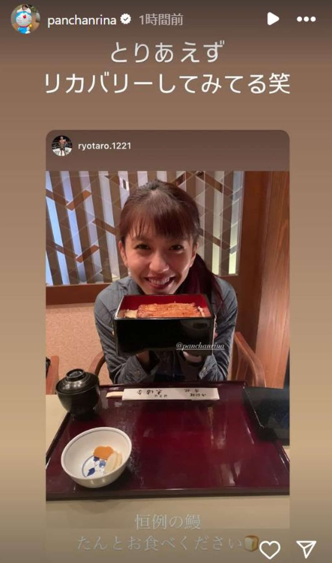 インスタグラムにリカバリーでうな重を食す写真をアップしたぱんちゃん璃奈