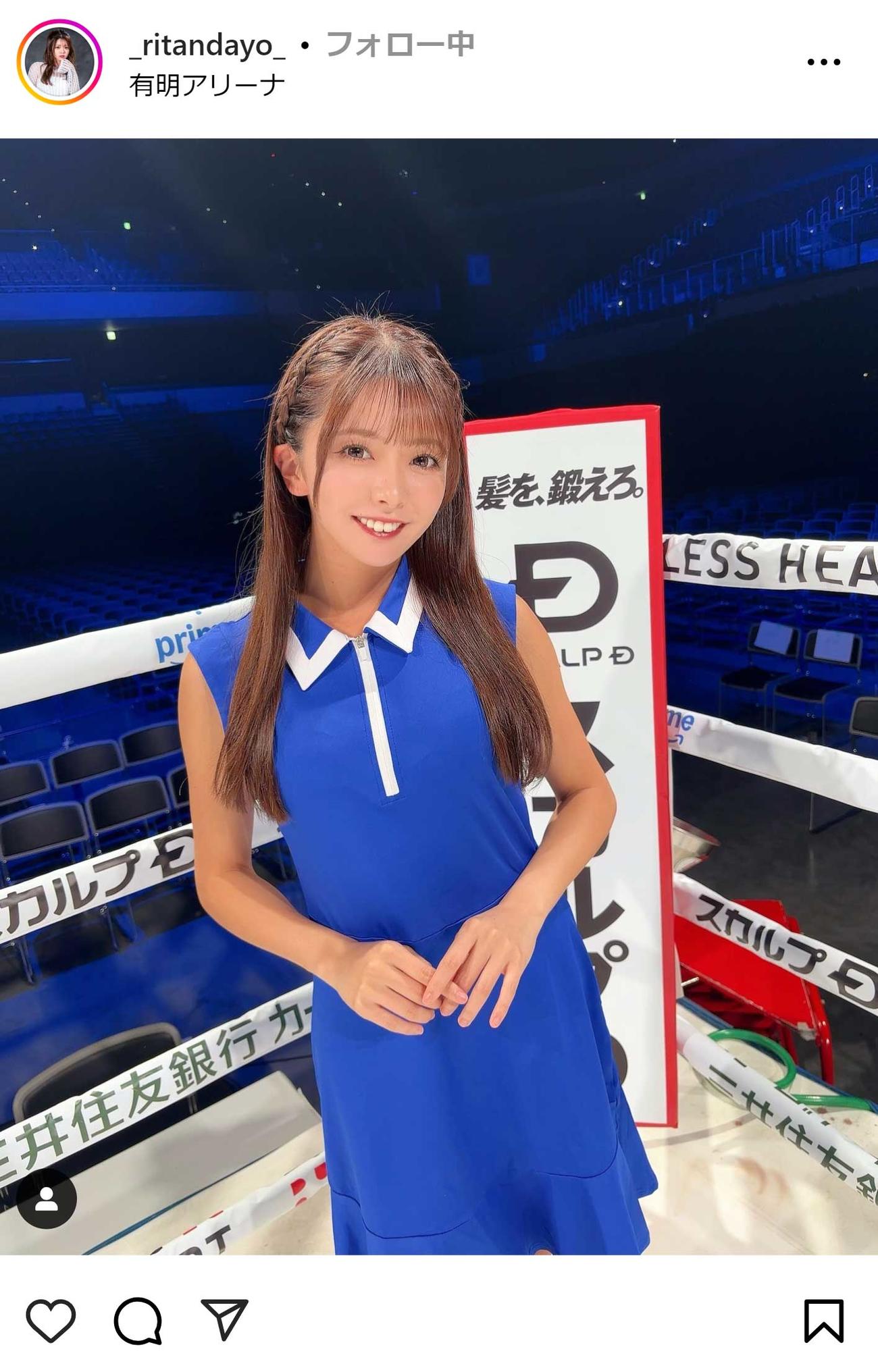 立華理莉のインスタグラムから