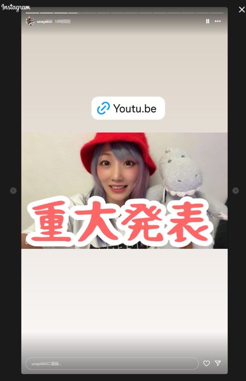 ウナギ・サヤカのインスタグラムから