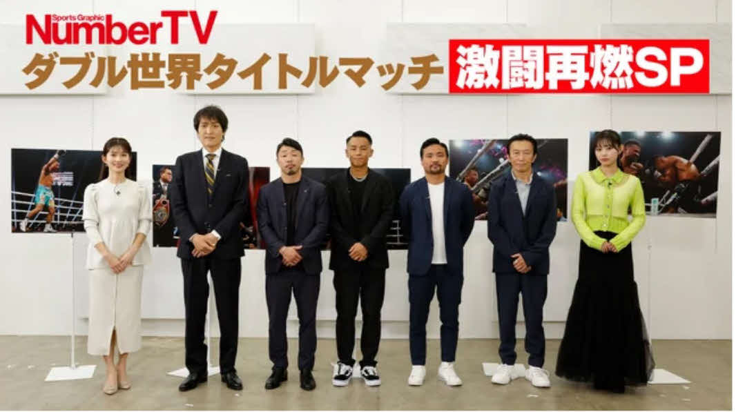 Leminoで配信されるダブル世界戦の特別番組に登場するWBO世界バンタム級王者武居由樹（左から4番目）と比嘉大吾（同5番目）ら出演者たち（Lemino提供）