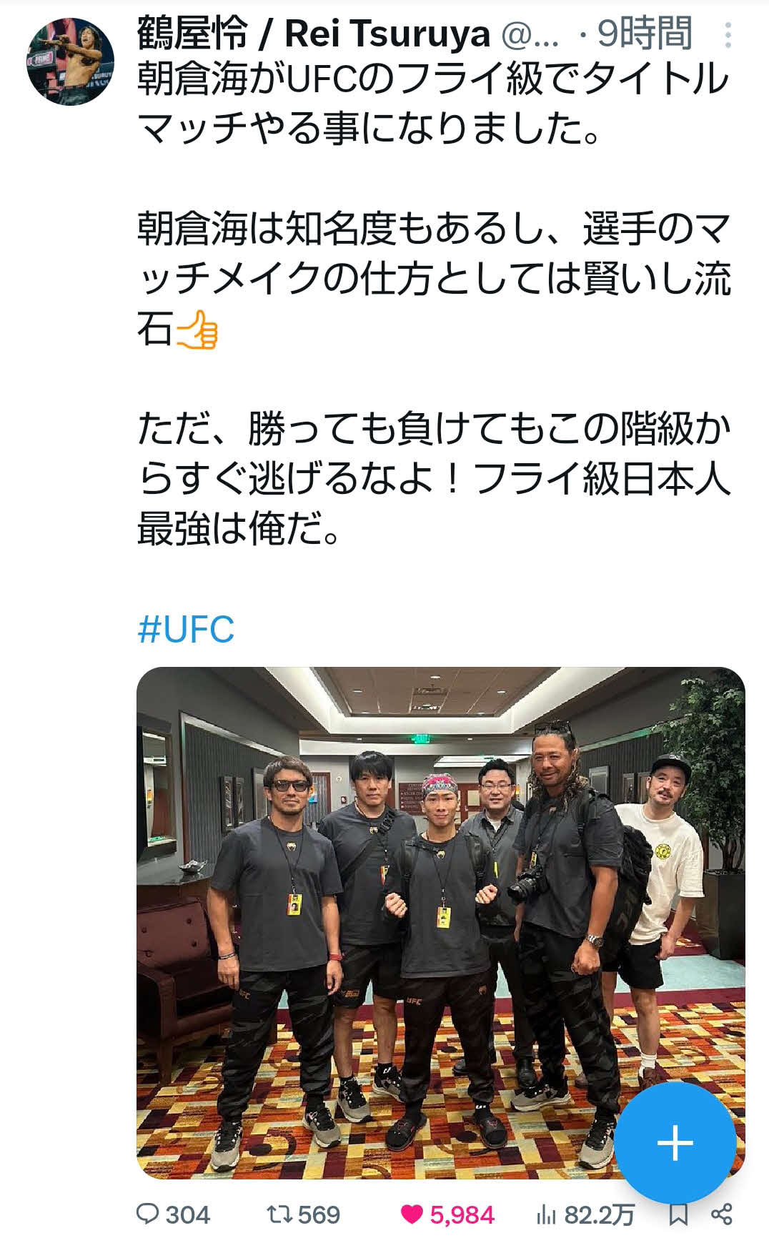 鶴屋怜は自身のXで朝倉海に挑戦状をたたきつけた