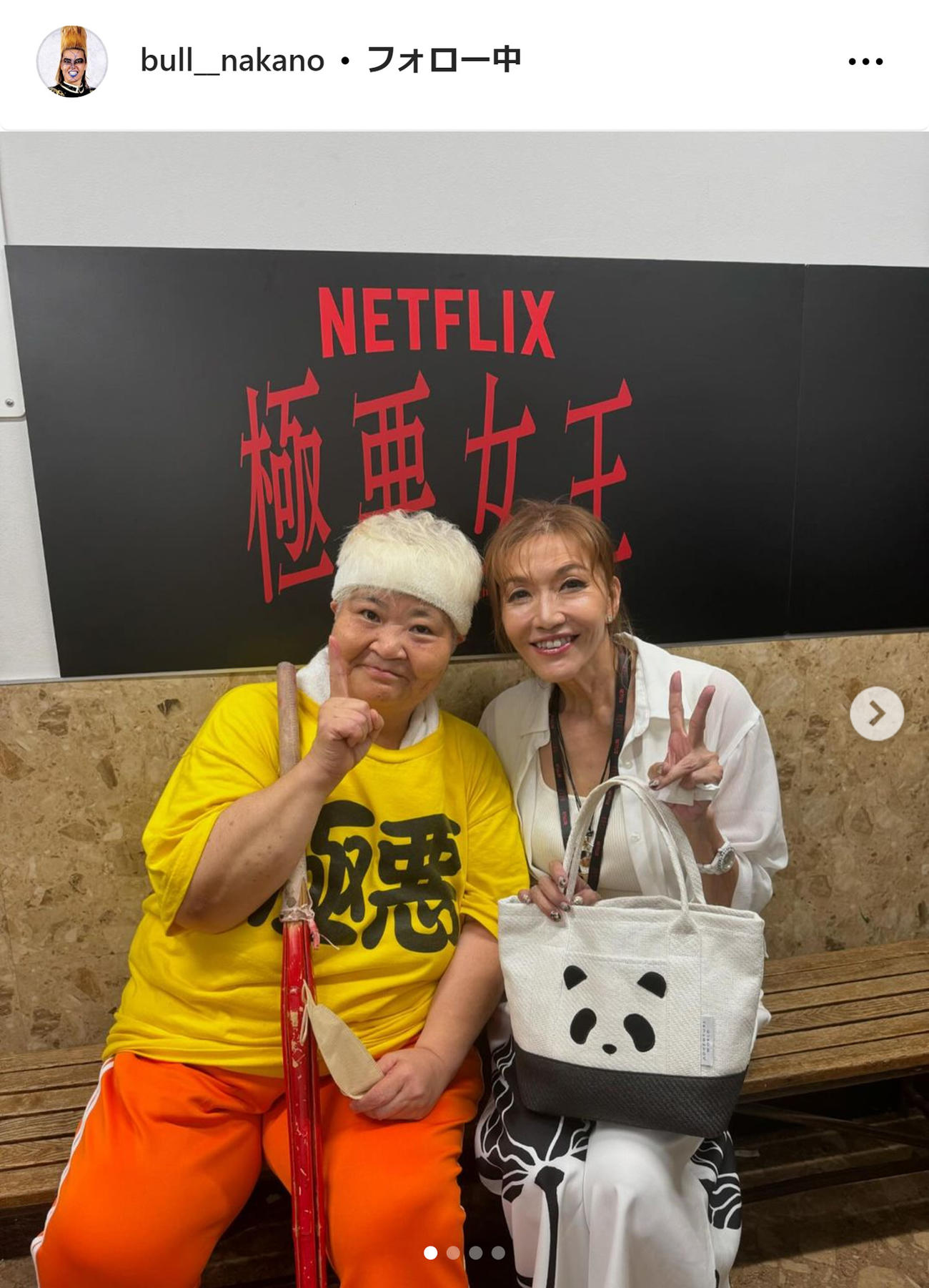 ブル中野さんのインスタグラムから