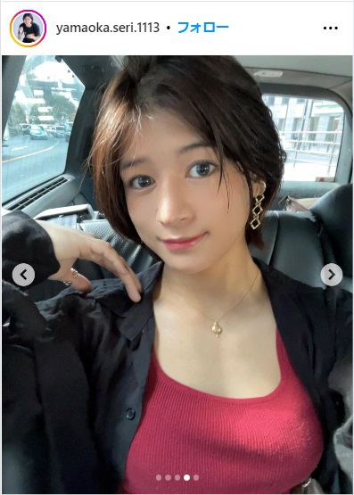 山岡聖怜のインスタから