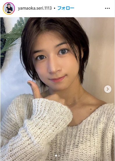山岡聖怜のインスタから