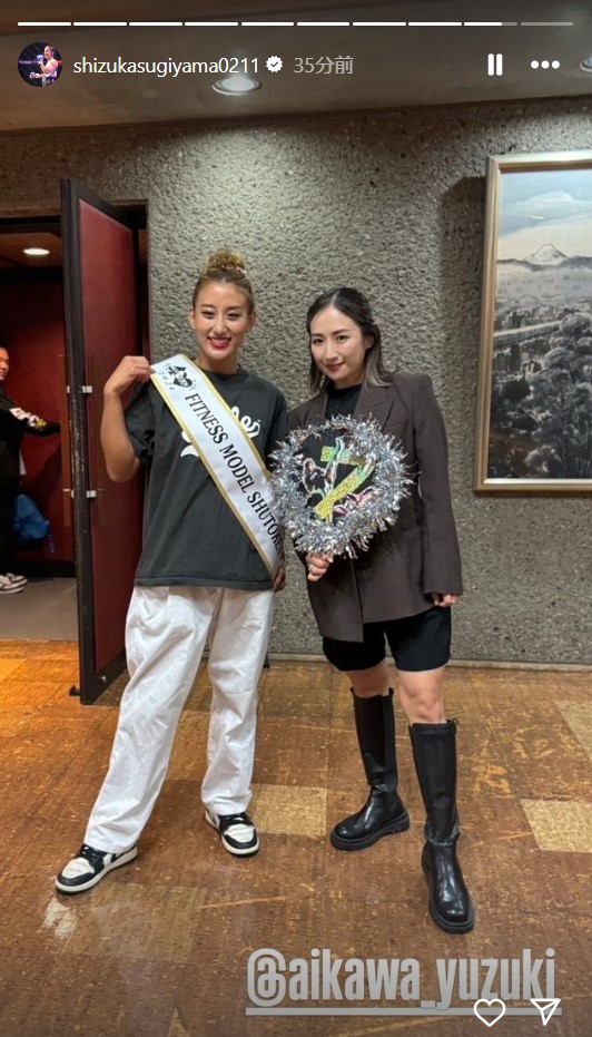 杉山しずかの公式インスタグラムから