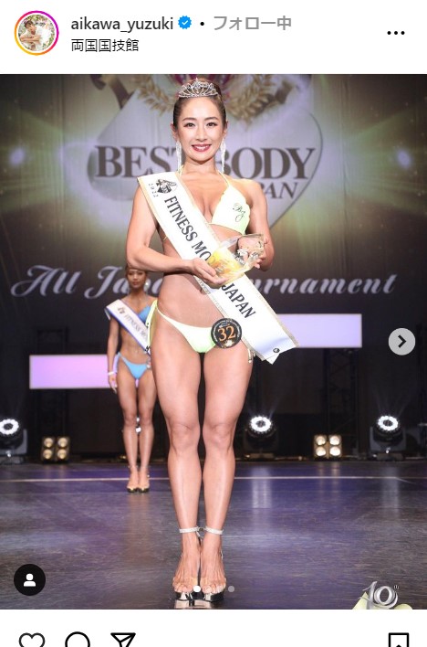 過去にグランプリに輝いた愛川ゆず季さん（愛川さんの公式インスタグラムから）