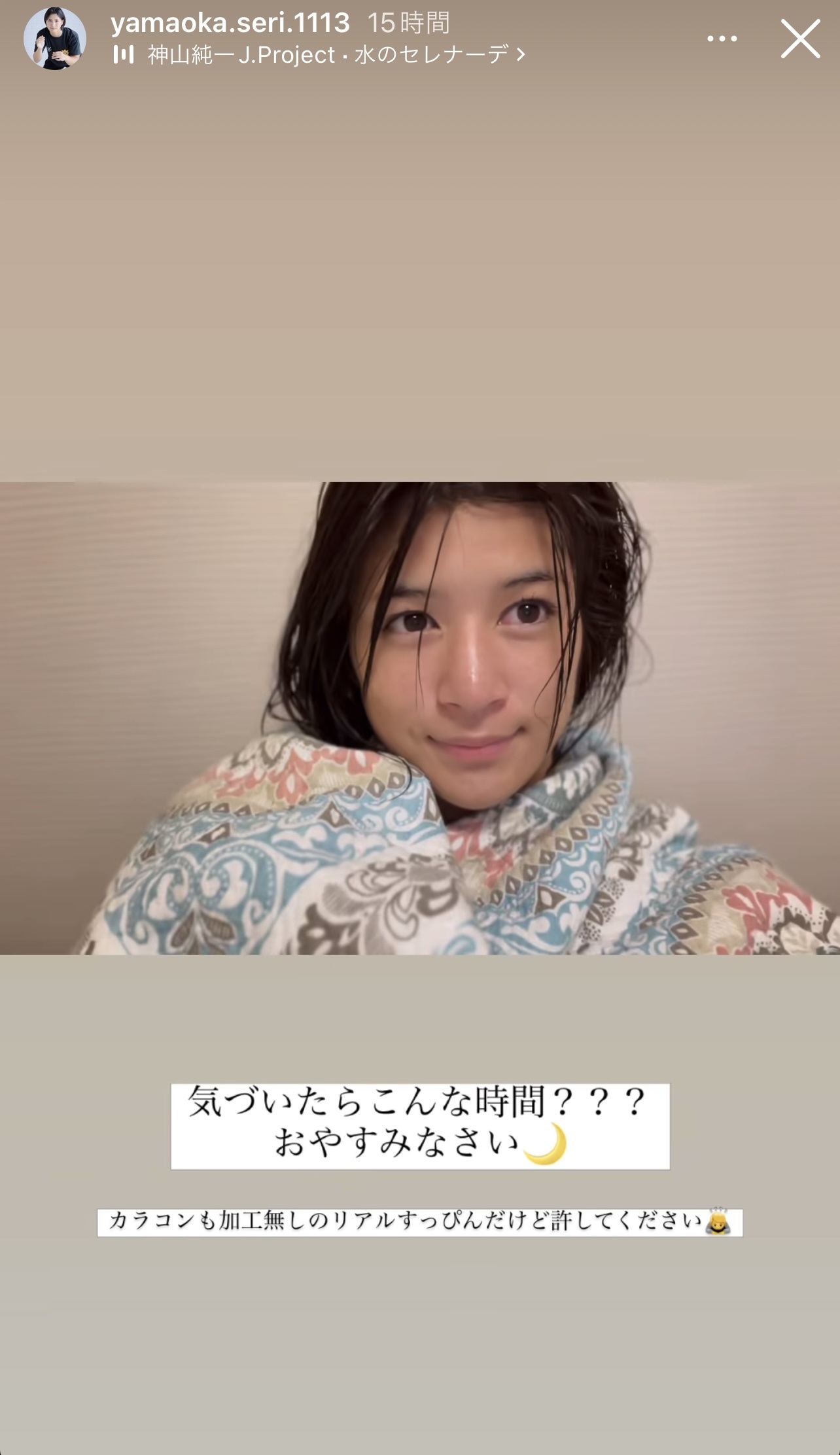 山岡聖怜のインスタグラムから