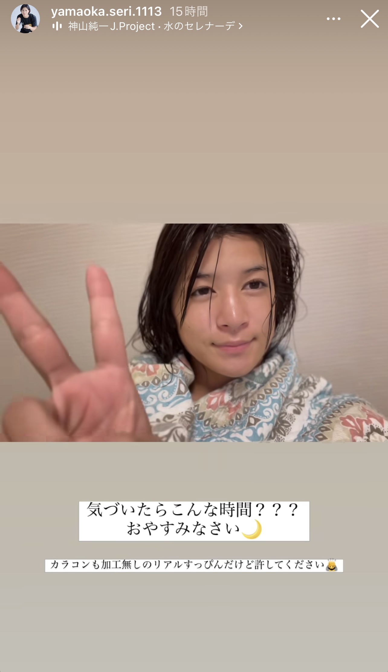 山岡聖怜のインスタグラムから