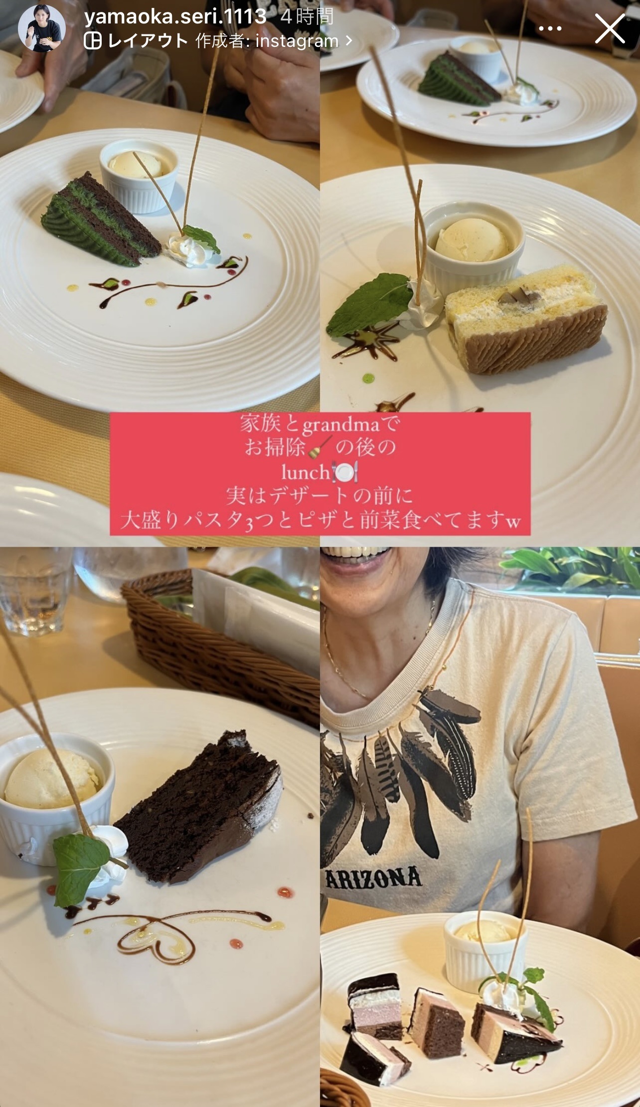 山岡聖怜のインスタグラムから