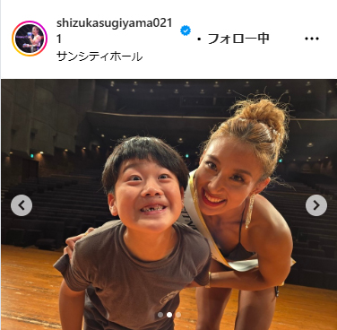 杉山しずかのインスタグラムから