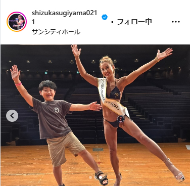 杉山しずかのインスタグラムから