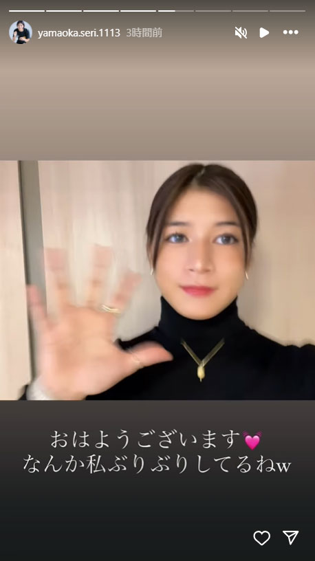 山岡聖怜のインスタグラムから
