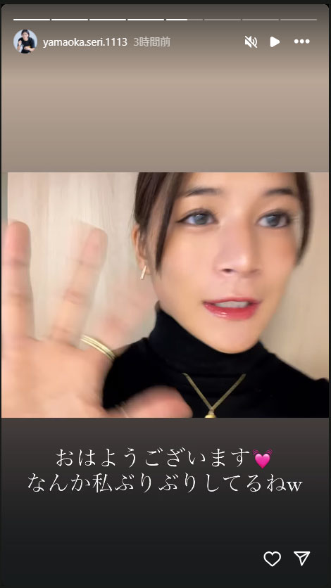 山岡聖怜のインスタグラムから