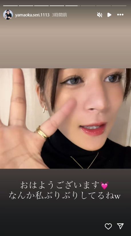 山岡聖怜のインスタグラムから