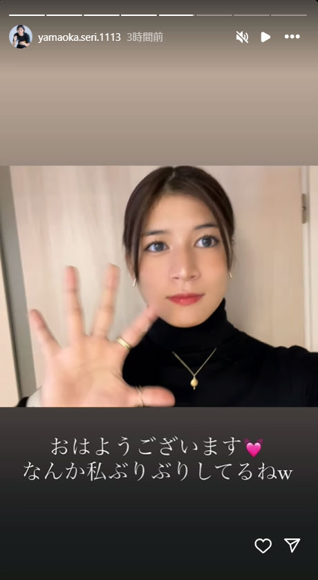 山岡聖怜のインスタグラムから