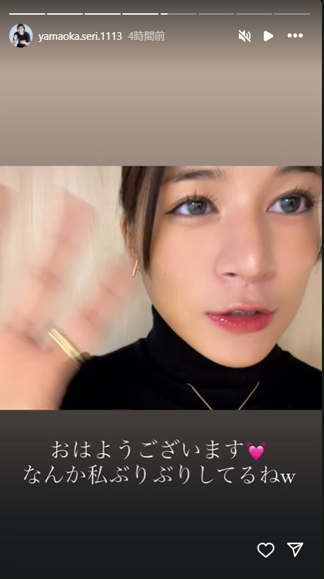 山岡聖怜のインスタグラムから