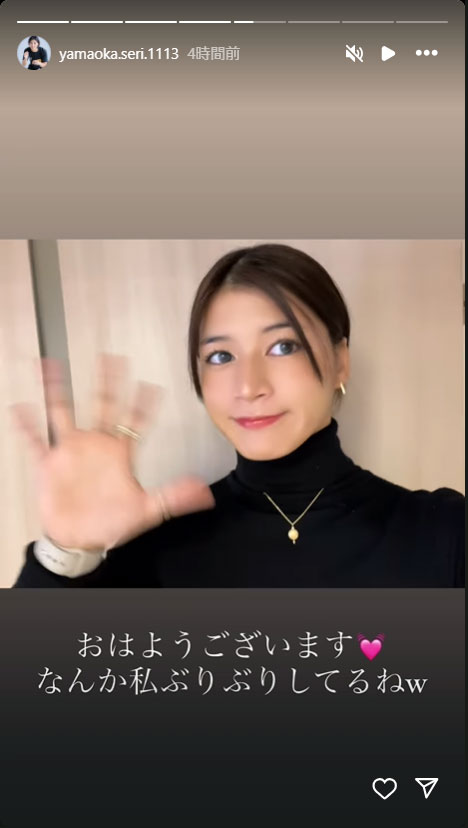 山岡聖怜のインスタグラムから