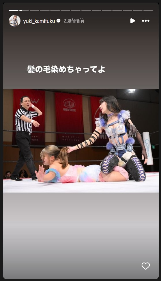 上福ゆきのストーリーズから