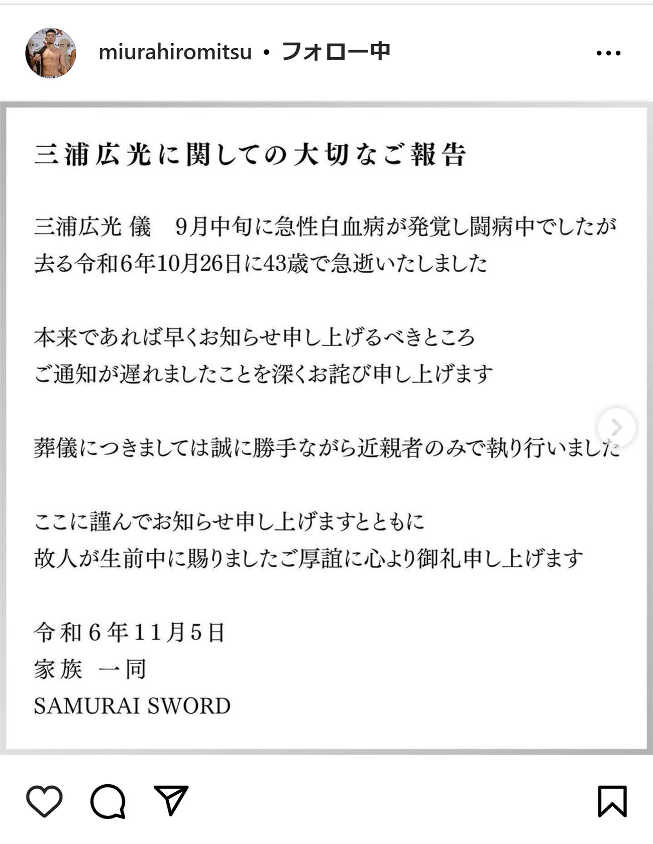 三浦広光さんのインスタグラムから