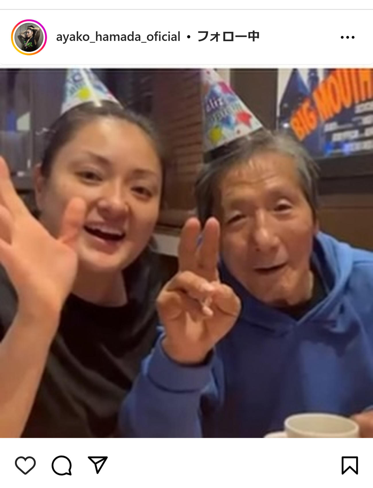 浜田文子のインスタグラムから