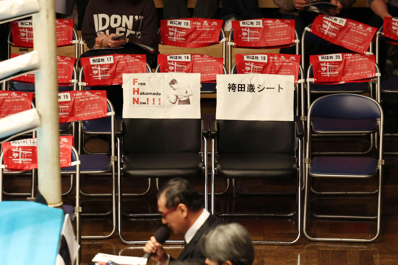 リングサイドに設置されている袴田巌さんシート（撮影・宮地輝）