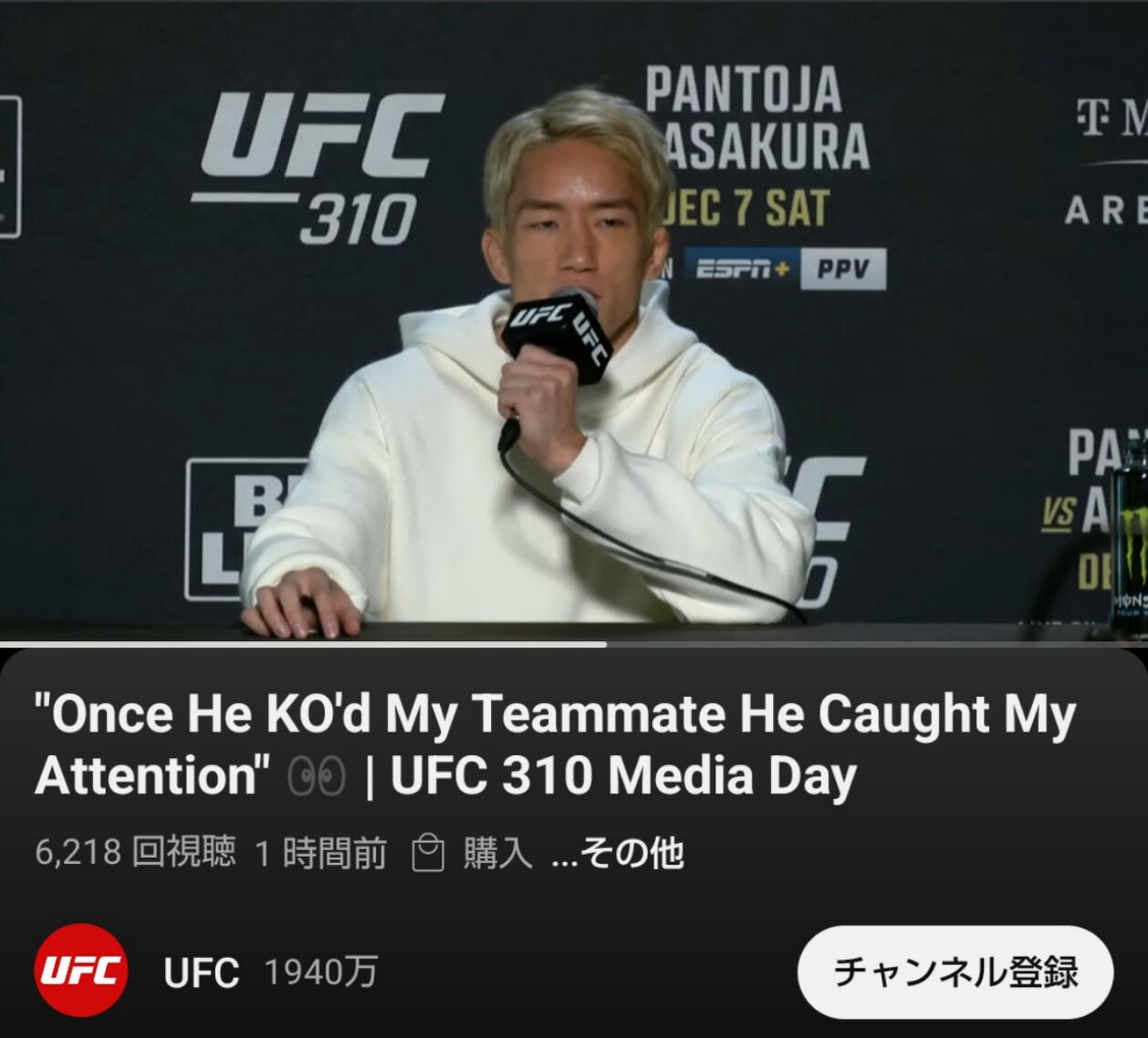 UFCデビュー戦に向け、メディアデーの会見に出席した朝倉海（UFC公式ユーチューブから）