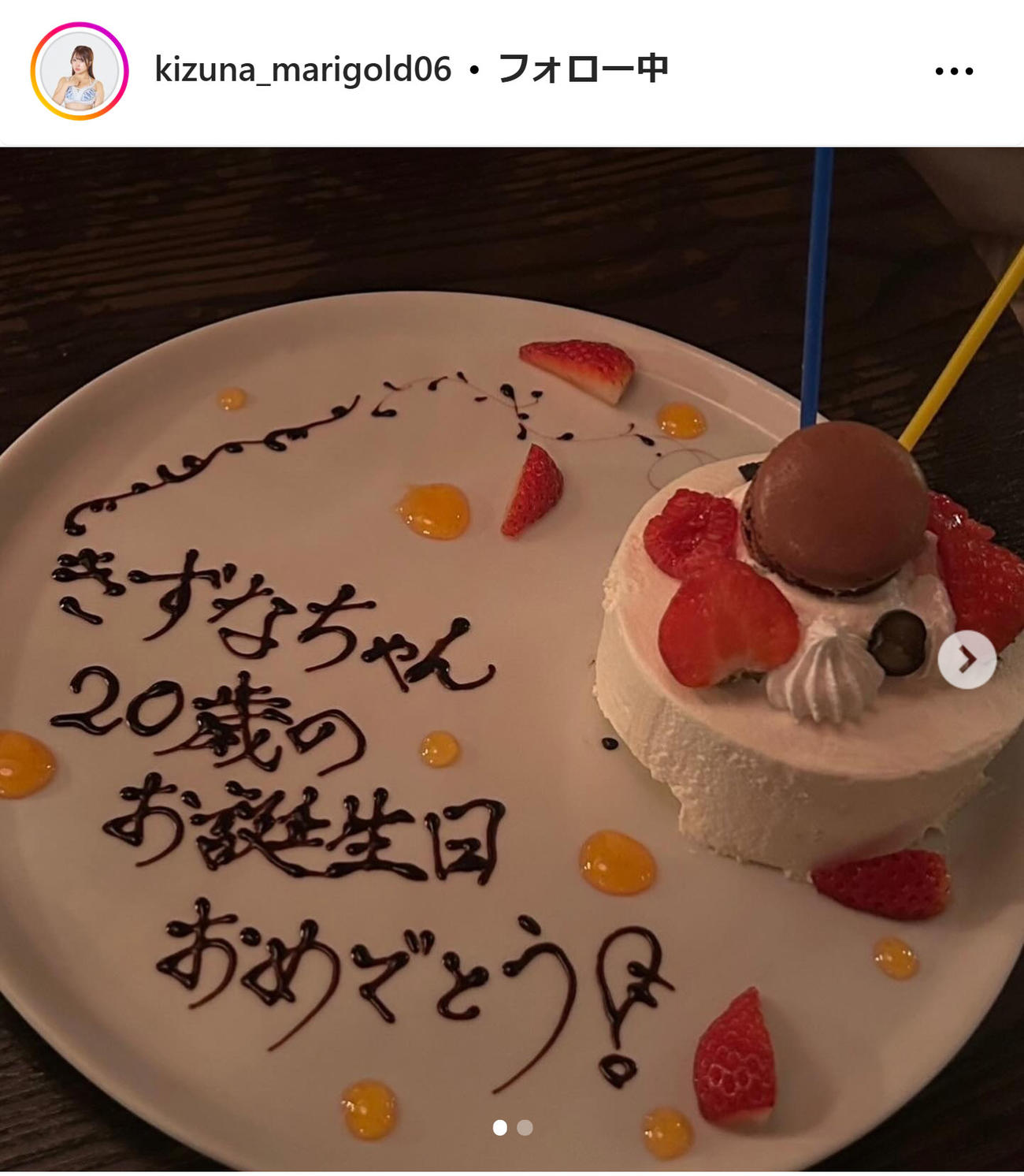 田中きずなのインスタグラムから