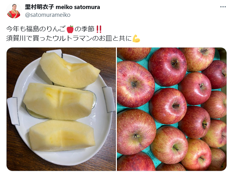 里村明衣子のXから