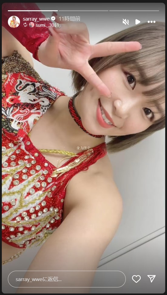 Sareeeのストーリーズから