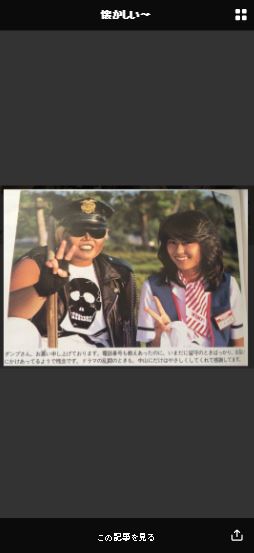 ダンプ松本のブログから