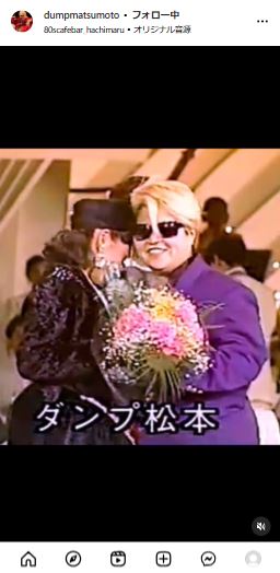 ダンプ松本のインスタグラムから