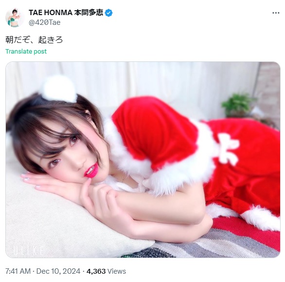 本間多恵のXから