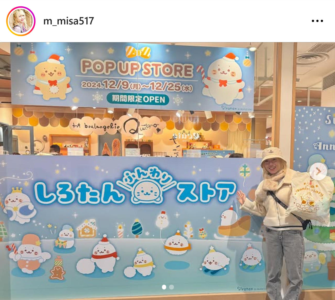 松井珠紗のインスタグラムから