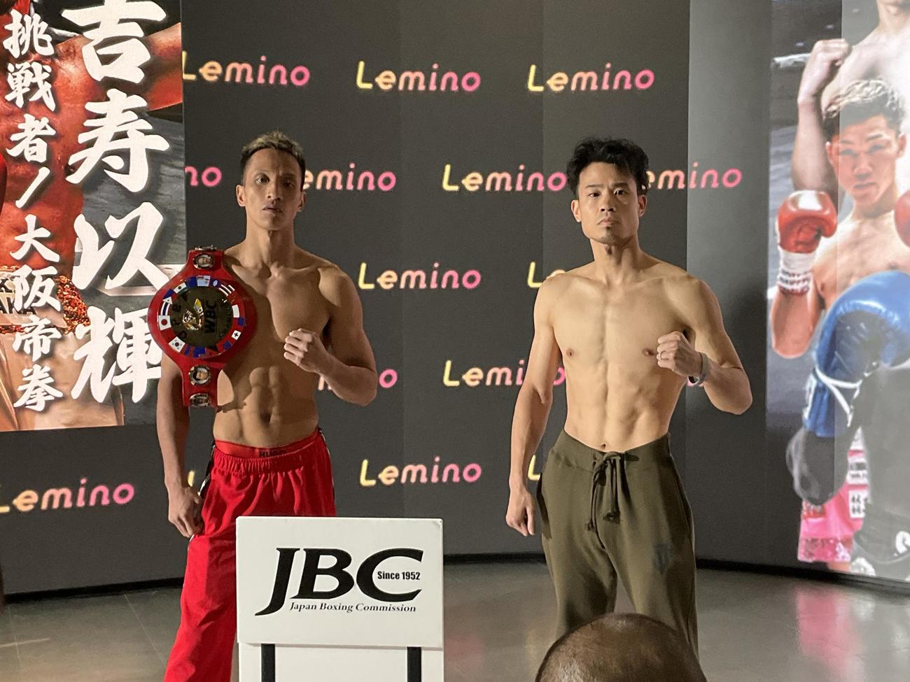 中嶋一輝（左）と辰吉寿以輝は前日計量をクリア（撮影・益田一弘）