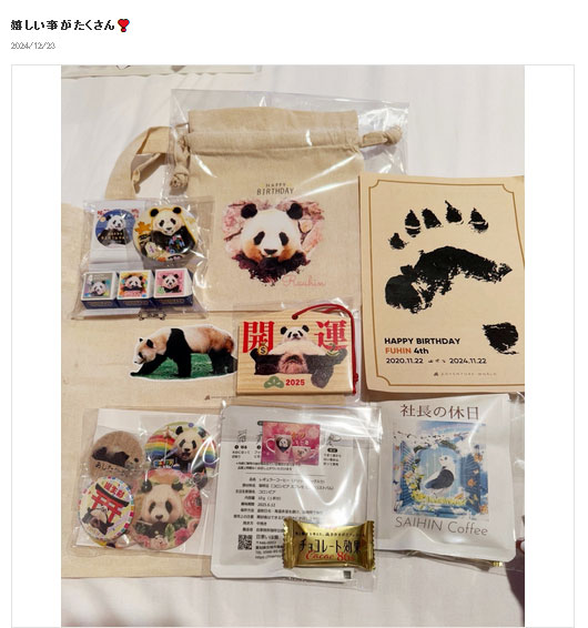 ブル中野の公式ブログから