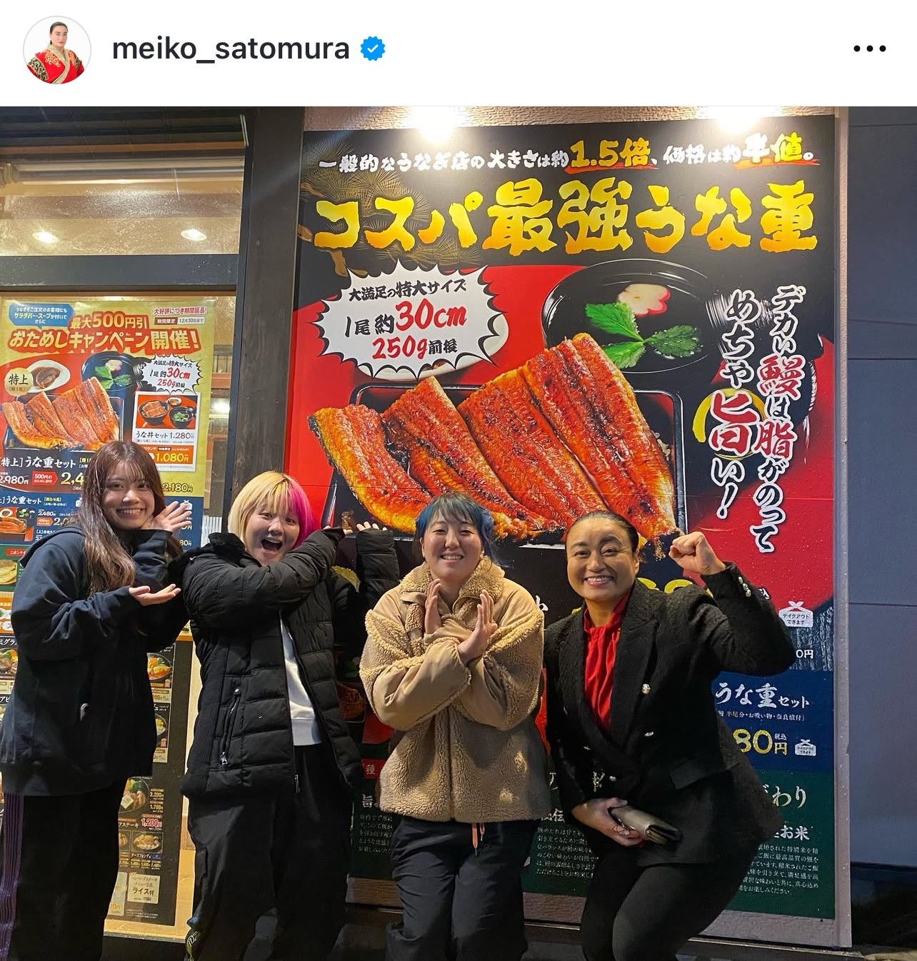 うな重店の前でポーズをとるYUNA、岡優里佳、愛海、里村明衣子（里村明衣子のインスタグラムから）