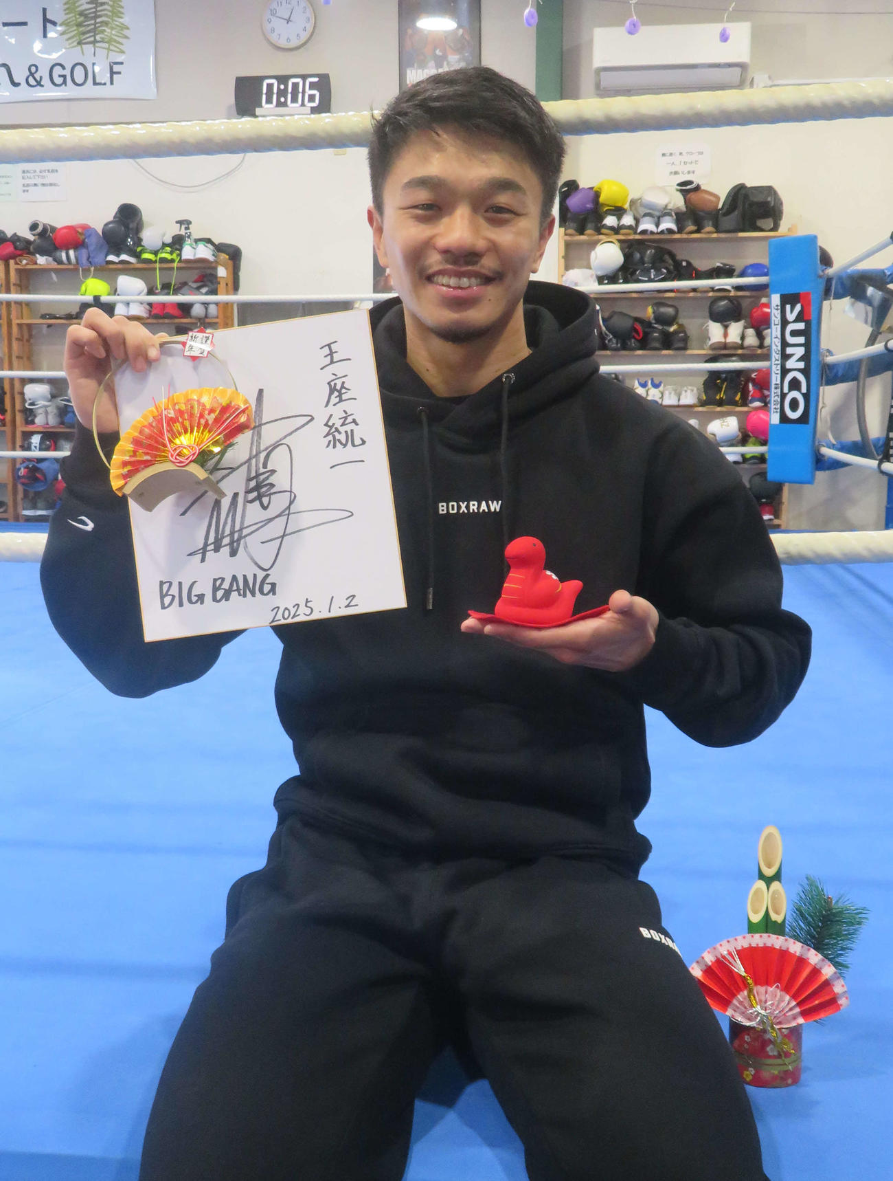 25年の目標に「王座統一」としるしたWBC世界バンタム級王者中谷潤人