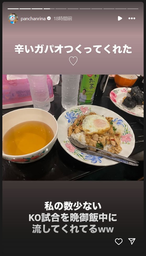ぱんちゃん璃奈のストーリーズから