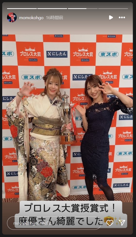 向後桃のストーリーズから