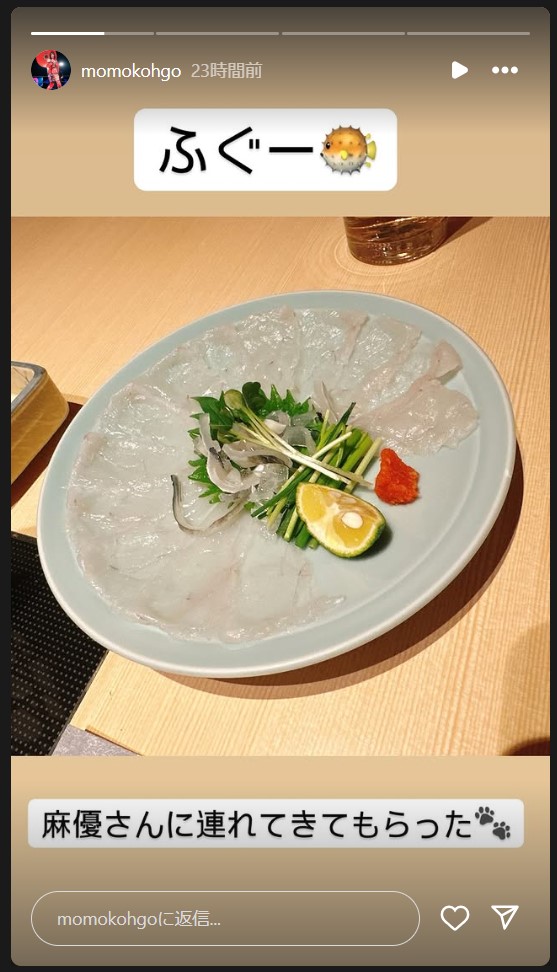 向後桃のストーリーズから