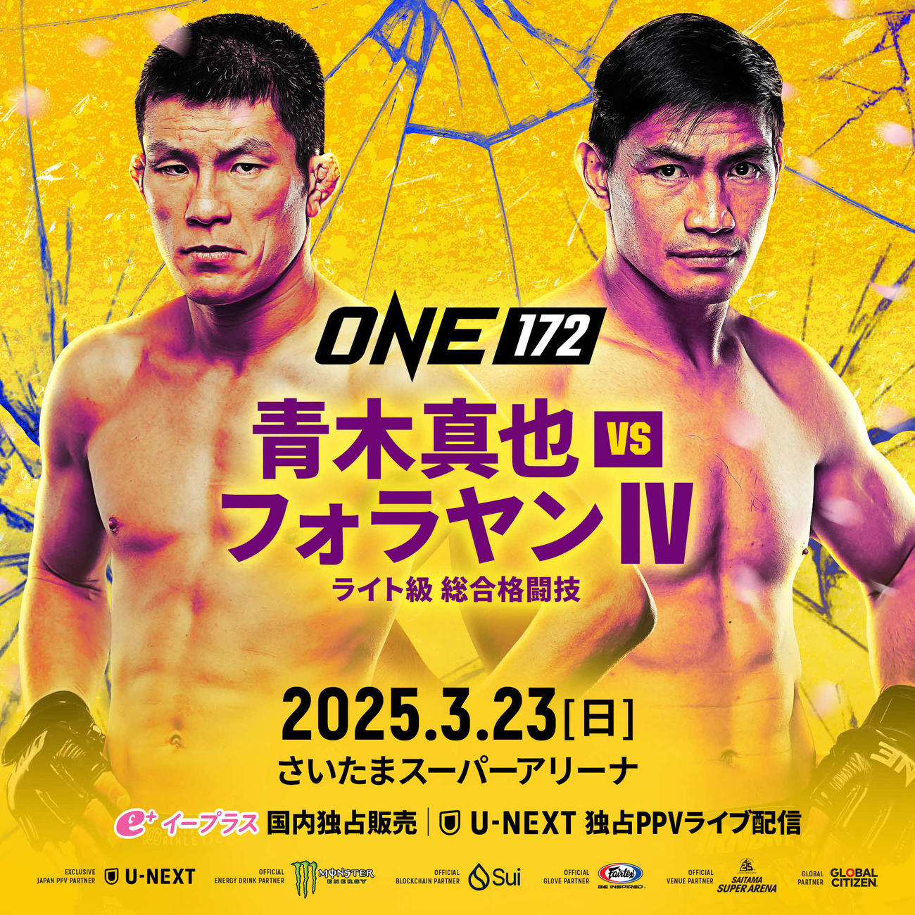 青木真也が3月ONE日本大会でフォラヤンと4度目の対決を行う（C）ONE Championship