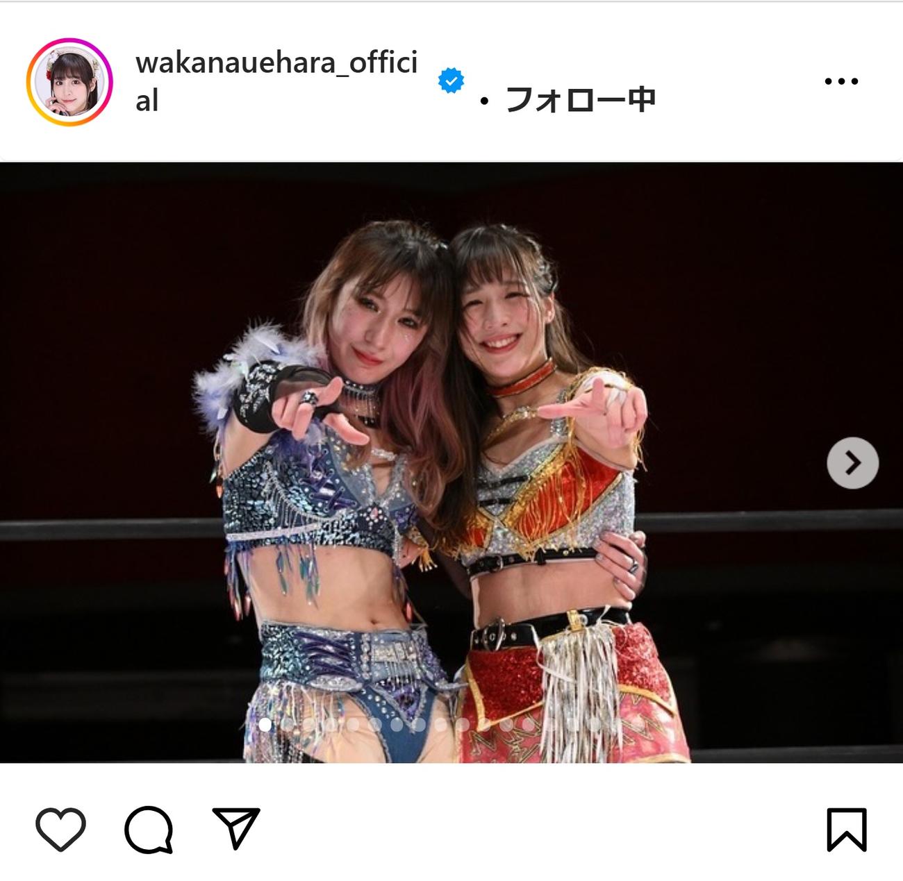 上原わかなのインスタグラムから