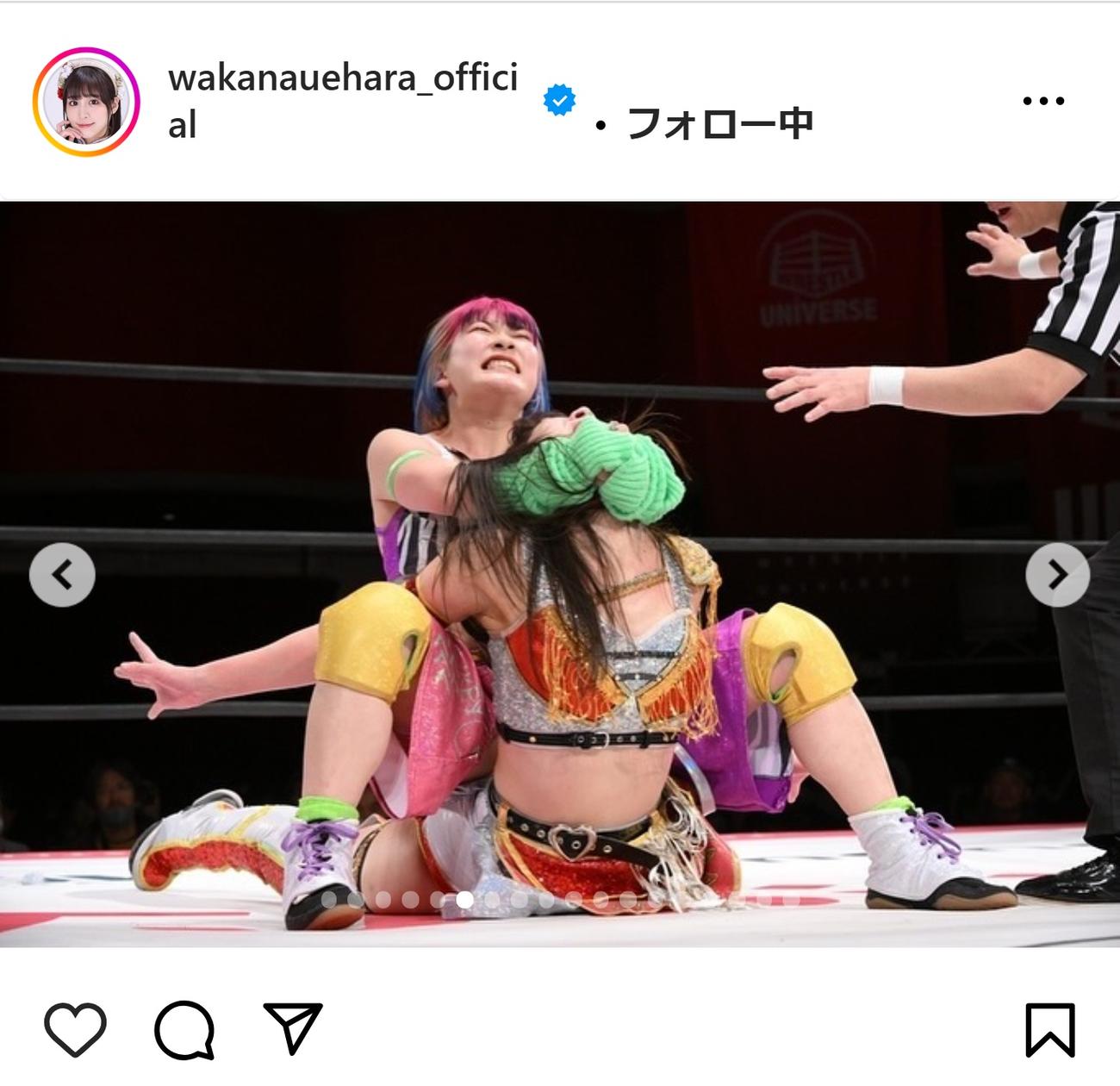 上原わかなのインスタグラムから