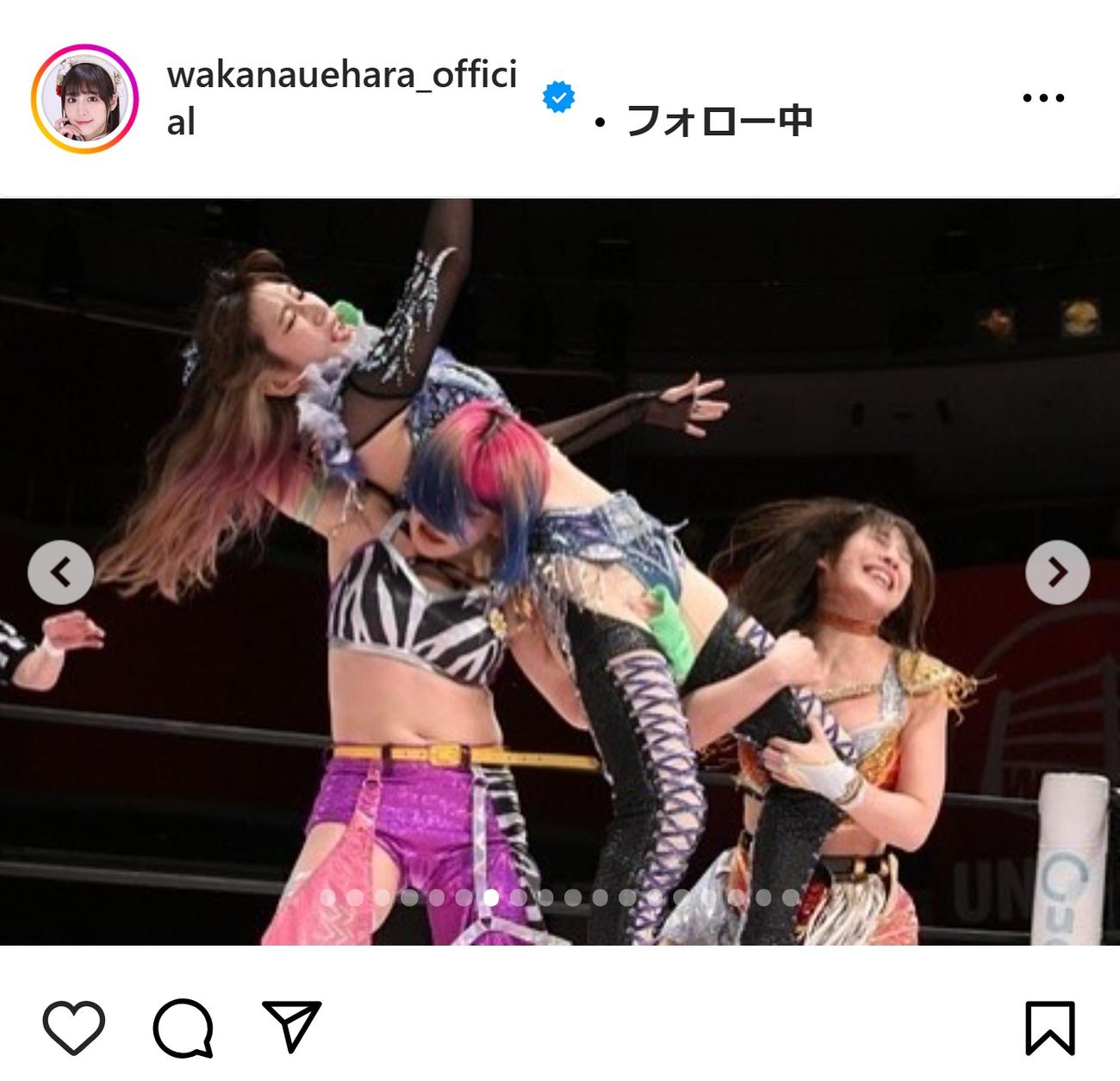 上原わかなのインスタグラムから
