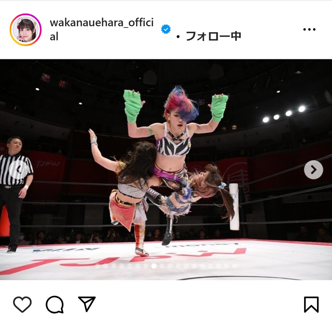 上原わかなのインスタグラムから