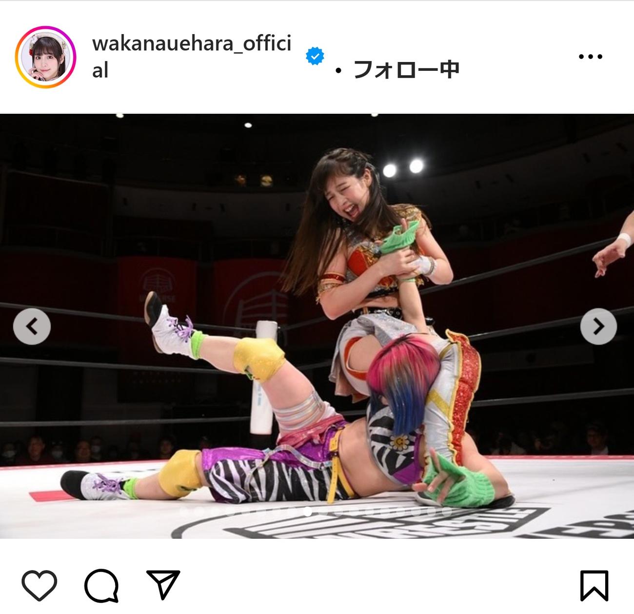 上原わかなのインスタグラムから