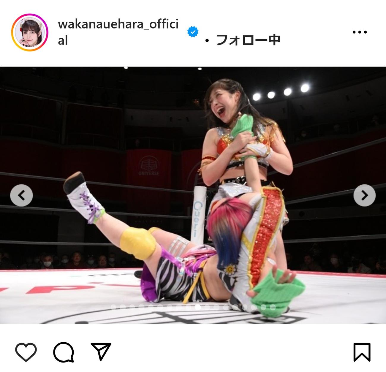 上原わかなのインスタグラムから