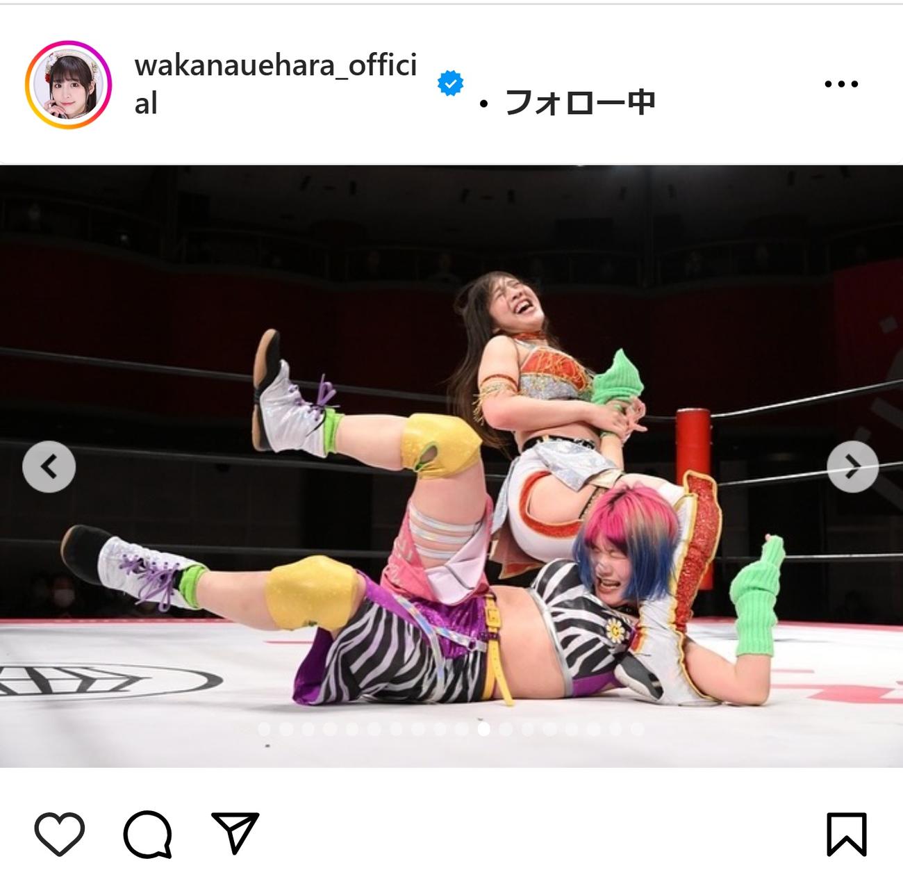上原わかなのインスタグラムから
